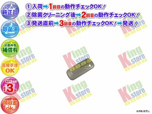 生産終了 東芝 TOSHIBA 安心の メーカー 純正品 クーラー エアコン RAS-2541T 用 リモコン 動作OK 除菌済 即発送 安心の30日保証♪