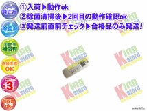 生産終了 三洋 サンヨー SANYO 安心の メーカー 純正品 クーラー エアコン SAP-DG28B 用 リモコン 動作OK 除菌済 即発送 安心の30日保証♪_画像1