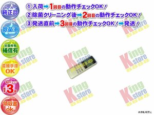 生産終了 東京ガス TOKYO GAS 大阪ガス OSAKA GAS ガス エアコン クーラー 48-625 対応 リモコン 動作OK 除菌済 即発送