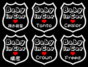 Baby in Car Crown Freed　 　２枚組