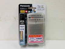 ★新品★ パナソニック FM/AM 2バンドレシーバー RF-P55-S シルバー ポータブルラジオ 17個まとめ売り ◆業者様向け◆_画像2