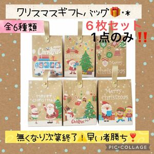 クリスマス クラフト紙 手さげ ラッピング 組み立て ピン サンタ ラッピング 手さげバッグ 包装 マチあり