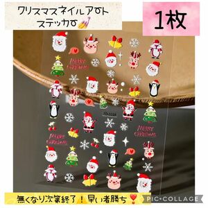 クリスマス ネイルアート ステッカー 冬 クリスマスネイル サンタクロース 雪 ネイルシール