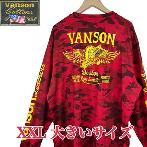 サイズXXL★VANSON★ドライ長袖Tシャツ カットソー バンソン 吸汗速乾 抗菌防臭 スカルカモ カモフラ柄 赤 レッド メンズ T2542 古着公園