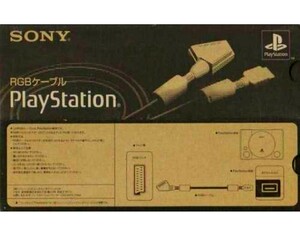 新品未開封！SONY　PlayStation　RGBケーブル　SCPH-1050 Hグレー　プレイステーション用　RGBケーブル　