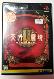 新品未開封！「天外魔境」　MANJIMARU 初回限定ピクチャーレーベル仕様　FAR EAST EDEN ハドソン　PlayStation2 