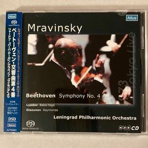 SACD シングルレイヤー ムラヴィンスキー / ベートーヴェン : 交響曲 第4番 他　ALTSA001