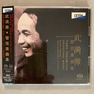 SACD ハイブリッド　山田 和樹 / 武満　徹 : 管弦楽曲集　2CD TGGS-265.266