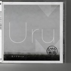 通常盤アルバム！Uru [モノクローム] フリージア