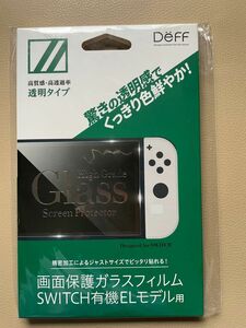任天堂 Switch ニンテンドースイッチ 液晶保護ガラスフィルム 9H クリア 