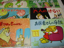 ☆紙芝居　教育画劇　6点　昭和39年　お医者さんの手紙/きつねのさいばん/おやゆびひめ/六人のけらい/アラジンのランプ/白鳥の王子☆_画像1