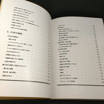 古書　アルス最新写真大講座 10巻 引伸印画法 鈴木八郎 昭和10年 ARS_画像8