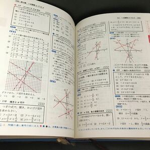 カラー版 中学数学学習事典 矢野健太郎 学研 昭和44年の画像9