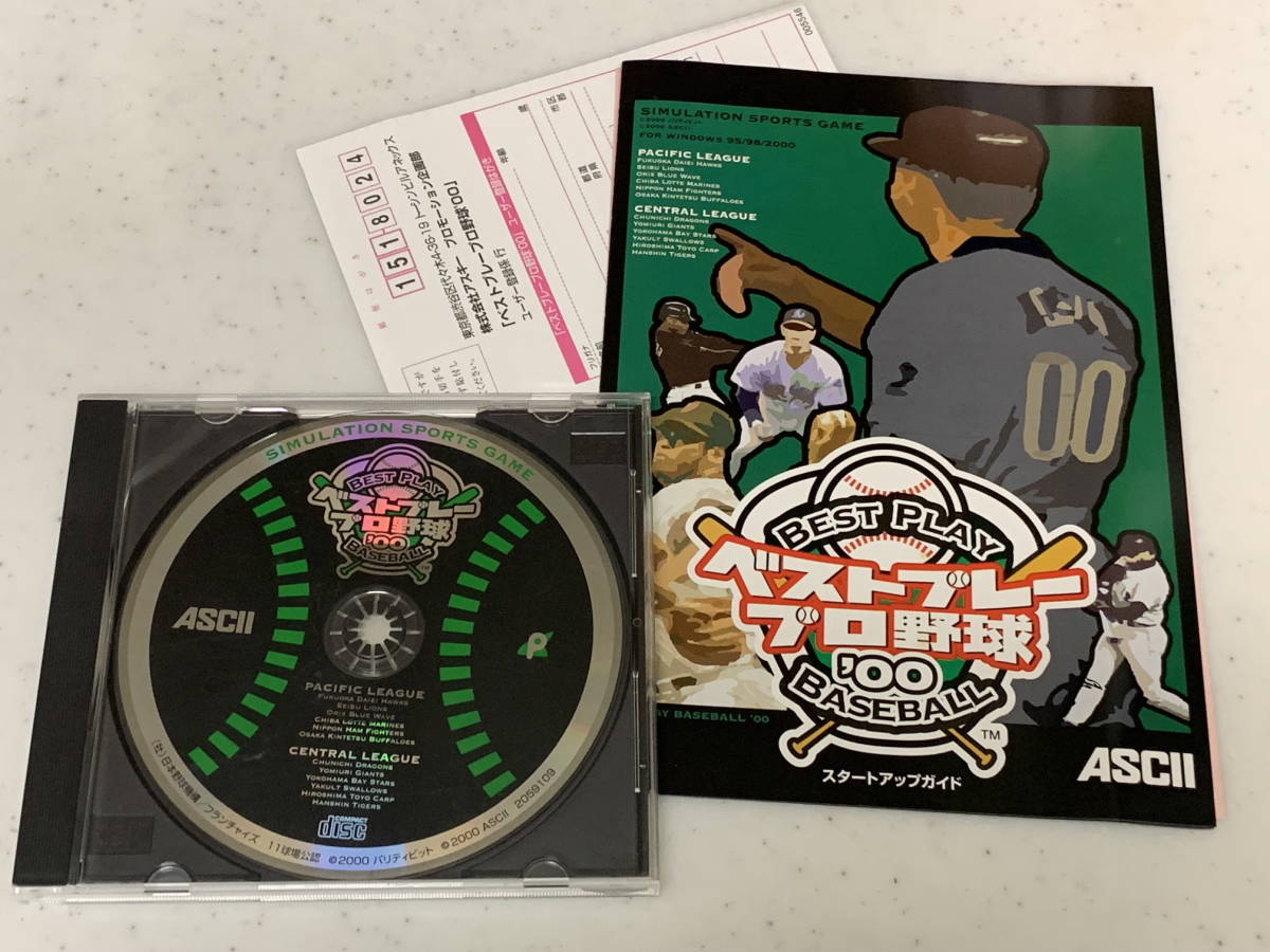 Yahoo!オークション -「ベストプレープロ野球'00」の落札相場・落札価格