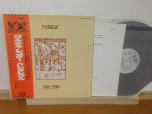 帯付 白ラベル 見本盤 美品 LP ペンタングル クルエル・シスター IRP-80915 PENTANGLE CRUEL SISTER promo