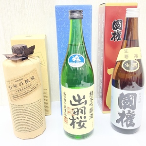 ★ おすすめ！お酒好き必見！お酒 3点まとめ ★ 本格焼酎/ 百年の孤独/ 出羽桜/ 日本酒/ 純米吟醸酒/ 國権/ 生酒/ 箱付き/ アルコール 