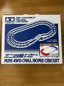 タミヤ　ミニ四駆　オーバルホームサーキット　TAMIYA