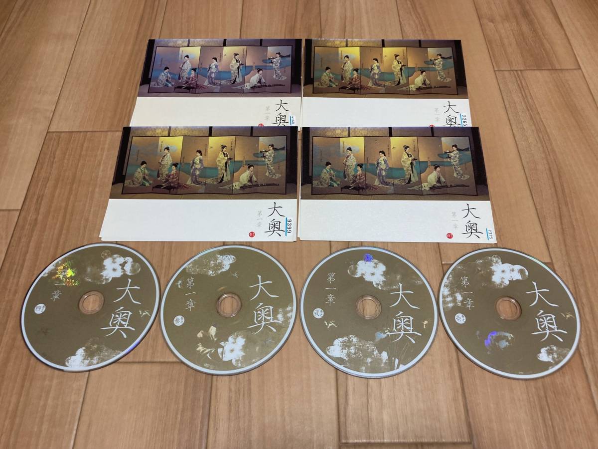 2023年最新】Yahoo!オークション -大奥 第一章(DVD)の中古品・新品・未