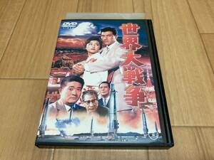 DVD 世界大戦争　フランキー堺