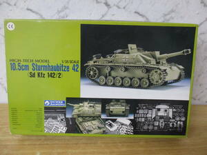 i10-2「42式10.5cm突撃榴弾砲 プラモデル」1/35スケール 10.5cm Sturmhaubitze 42 SdKfz142/2 グンゼ産業 ハイテックモデル