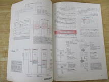 d8-2（トラ技コンピュータ）12冊セット 1991年～1992年 不揃い まとめ売り TRY COMPUTING CQ出版社 PC パソコン_画像7