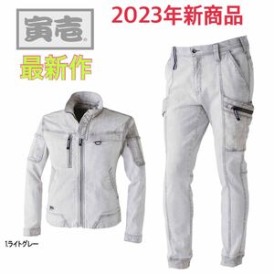 送料無料＆税込価格！【2023年新商品】寅壱 デニム 上下 セット メンズ 作業着 新品 選べるサイズ、カラー