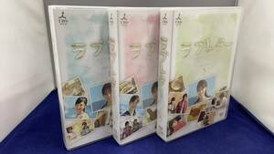 I-1042 中古品◆ラブレター DVD-BOX