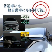 EL 字光式 ナンバープレート SEEK Products 切れたら面倒だから品質重視 国内点灯検査 普通車／軽 2枚セット 1年保証 宅配便 送料無料_画像6