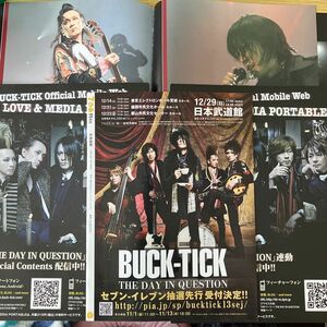 BUCK-TICK 雑誌切り抜き6P、7ぴあ11月号(2013)、リーフレット2枚