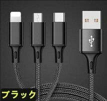 1) ７本セット　充電ケーブル 3in1 2.4A Lightning/USB Type-C/microUSB iPhone/Android対応 1.2m 高速充電 レッド_画像4
