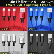 1) ７本セット　充電ケーブル 3in1 2.4A Lightning/USB Type-C/microUSB iPhone/Android対応 1.2m 高速充電 レッド_画像1