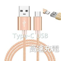 1) ２ｍ　Type-C タイプC 充電器　スマホ　充電　ケーブル　高速　データ　Xperia ★(x08)or(x12)_画像1