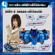 ◇【新品未開封 国内正規品】 仮面ライダーフォーゼ　変身ベルト DXなでしこドライバー プレミアムバンダイ 品番91_画像4