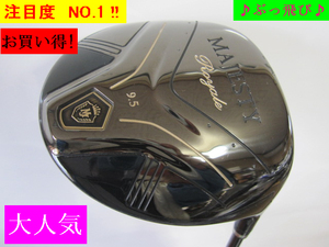 ⑦ぶっ飛び 46.5 ■税込■2021 ≪ マジェスティ ロイヤル ≫ MAJESTY Royale 9.5 LV-540 (TS) 