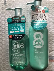 数量限定！エイトザタラソ　ヘアミルク＆ヘアオイル　ハンギョドン