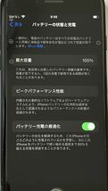 ほぼ新品　iPhone SE（第3世代）128GB ミッドナイト simフリー_画像8