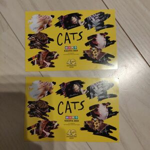 劇団四季 CATS 名古屋 ポストカード 2枚組
