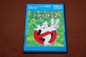 ゴーストバスターズ2★ビル・マーレー&ダン・エイクロイド主演☆アイバン・ライトマン監督◆本編約141分間他特典等収録◎レンタルアップ品