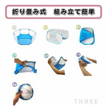 【折り畳み式】ペットサークル　ボールプール　小動物　コンパクト収納　メッシュ　ブルー_画像5