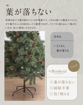 ★1台限定★ クリスマスツリー おしゃれ 北欧 アースカラー 150cm まるで本物 くすみカラー 簡単組立 ヌードツリー 松ぼっくり付 BN-TR150_画像2