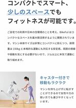 Horizon ホライズン BikeFul フィットネスバイク 人気 エアロバイク 家庭用 スピンバイク 静音 コンパクト 32段階負荷調節 組立簡単_画像6