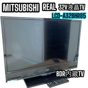 MITSUBISHI REAL 32型 BDR内蔵 液晶テレビ 録画TV 黒　三菱電機　三菱　ミツビシ　黒