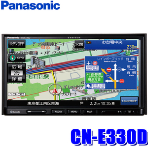CN-E330D パナソニック ストラーダ 7インチWVGA SSDナビ 180mm2DINサイズ CD/BLUETOOTH/ワンセグTV一体型カーナビ