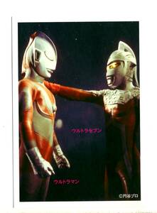 【DVD ウルトラ1800シリーズ 帰ってきたウルトラマン 初回分封入特典ブロマイド3】ウルトラマン セブン 参考 怪獣怪人 ゴジラ ガメラ