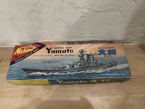 未組立●Nichimo/ニチモ 旧日本海軍艦隊 大和 やまと 1/750 プラスティックカラーモデル YAMATO コレクション 希少 現状品 プラモデル●