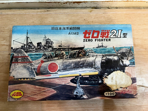 当時物 未組立品 AOSIMA/アオシマ 旧日本海軍戦闘機 A6M2 ZERO FIGHTER ゼロ戦21型 1/72スケール 戦闘機 プラモデル プラモ