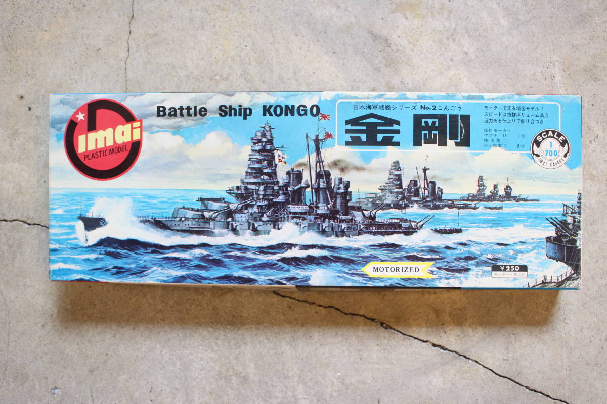 2023年最新】Yahoo!オークション -日本海軍戦艦 金剛の中古品・新品