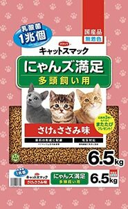 キャットスマックにゃんズ満足 さけ&ささみ味 6.5kg