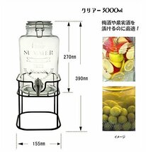 リビング ガラス ジャグ キーパー ドリンクサーバー 3.0L スタンド付属_画像2