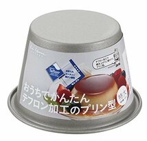 貝印 KAI 【 製菓 用品 まとめ買い プリン カップ 容器 】 おうちでかんたん テフロン加工 の プリン 型 特大 5個 セット 日本製_画像3